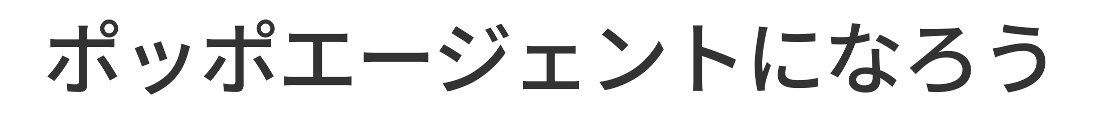 Agent Program